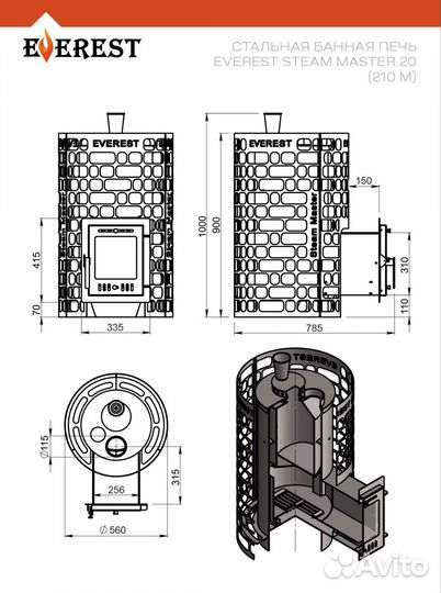 Банная печь Эверест Steam Master 24(210М) + камни