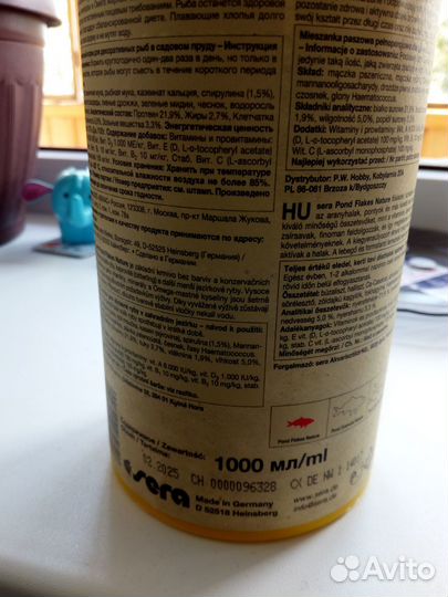 Sera корм для рыб (хлопья) 1000