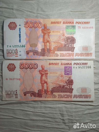 Купюры с красивым номером