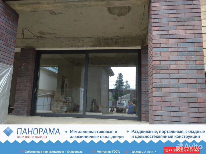 Алюминиевые раздвижные системы