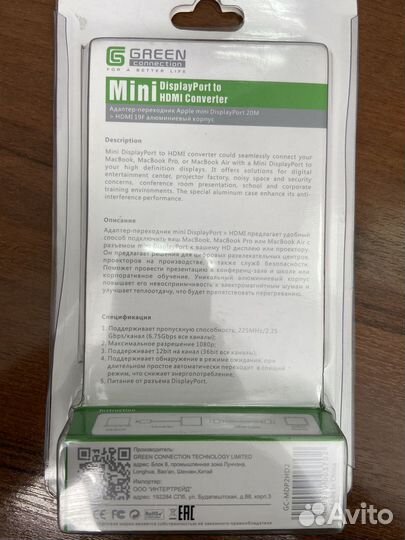 Кабель-адаптер mini DisplayPort 20M hdmi 19M