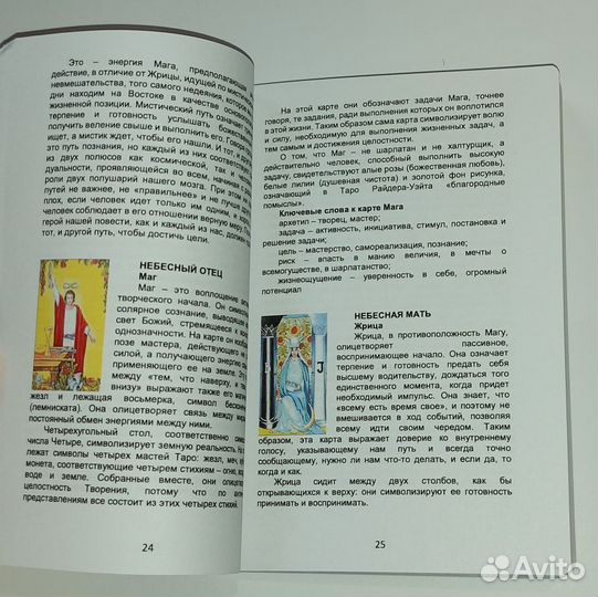 Книга Хайо Банцхаф.Таро и путешествие Героя