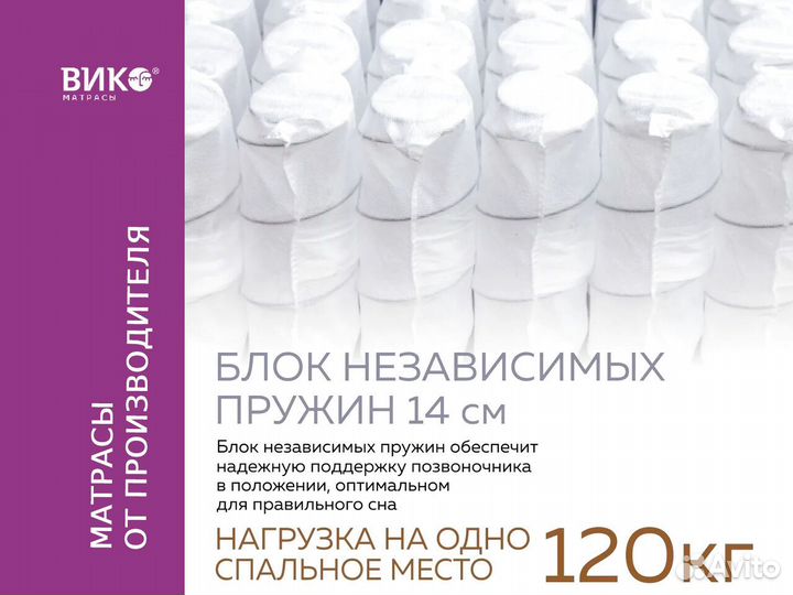 Матрас 140х200 новый