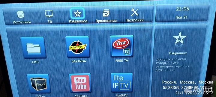 Дюна TV 102 WiFi