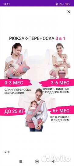 Рюкзак переноска