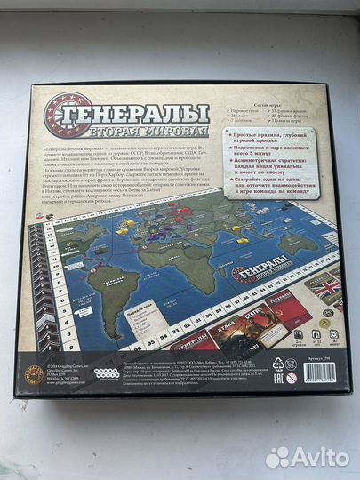 Настольная игра генералы вторая мировая война