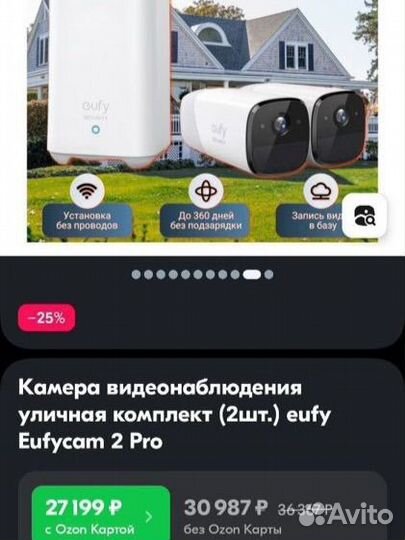 Камера видеонаблюдения EufyCam 2C