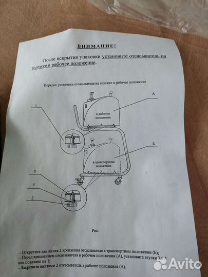 Аспиратор В-80