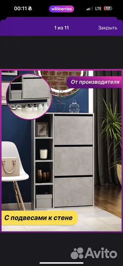 Обувница новая