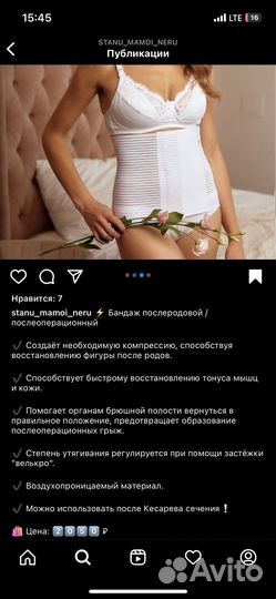 Корсет послеродовой