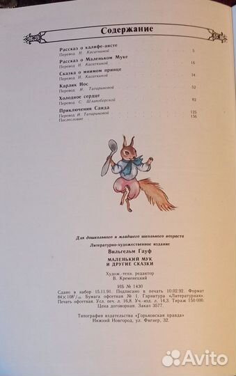 Детские книги