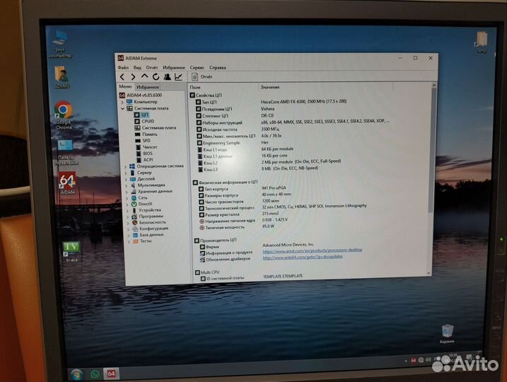 Комплект FX 6300