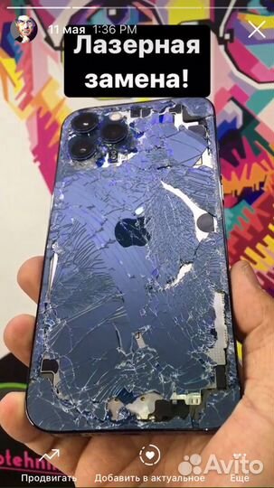 Замена заднего стекла iPhone.12.13.14