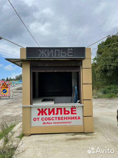Павильон, ларёк, киоск
