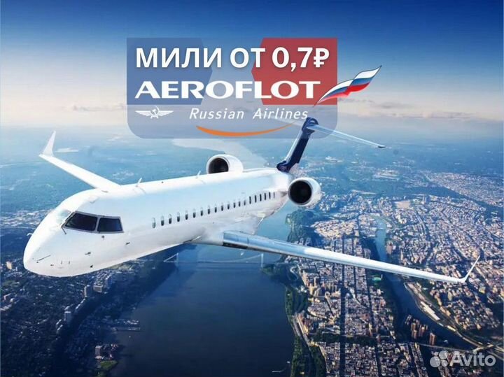 Мили