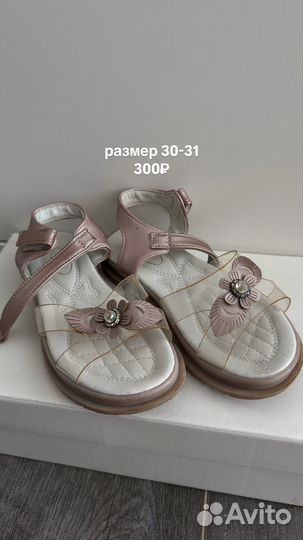 Сандалии для девочки