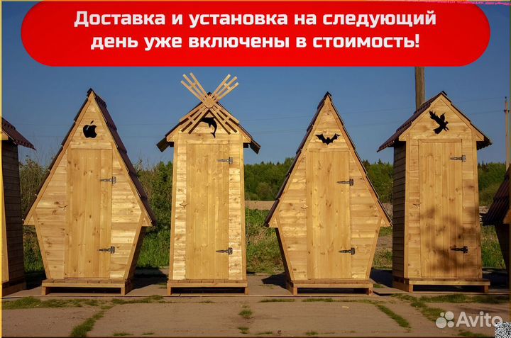Уличный туалет от производителя