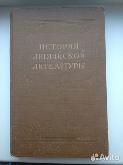 Литературоведение