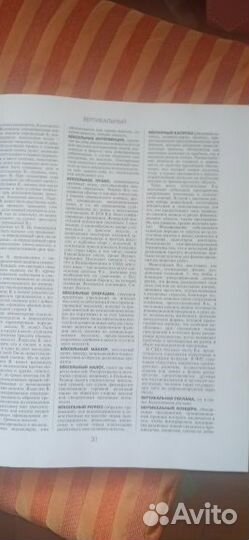 Экономика и право.Энциклопедический словарь Габлер