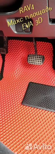 Коврики toyota rav4 eva 3D с бортами эва ева