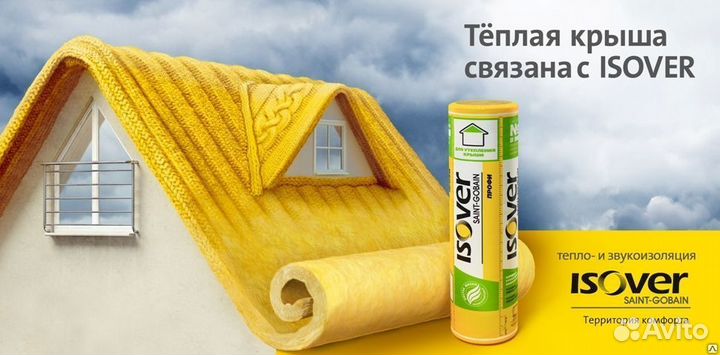 Утеплитель изовер - Тёплый дом. isover 13,5 кВ м
