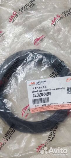 Сальник ступицы задней и передней JAC N120
