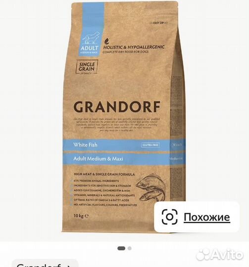 Сухой корм для собак