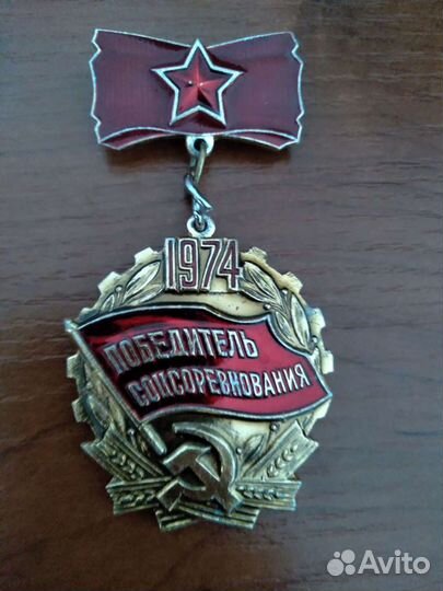 Значки СССР