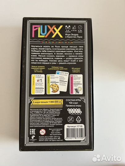 Настольная игра Fluxx