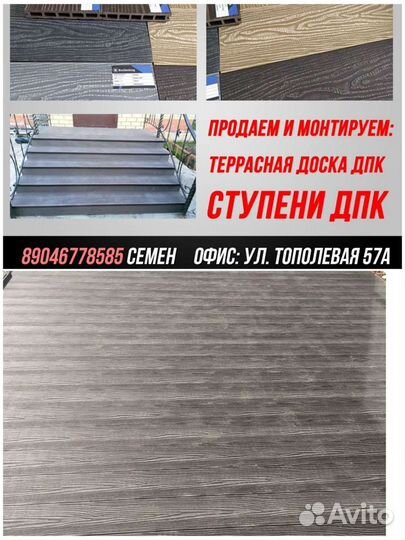 Террасная доска дпк