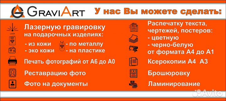 Гравировка - фото услуги - распечатка