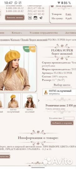 Берет пр.Чехословакия