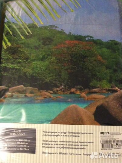 Комплект постельного белья фотопечать Евро