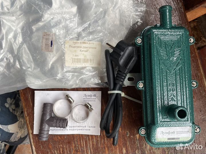 Подогреватель двигателя 220В