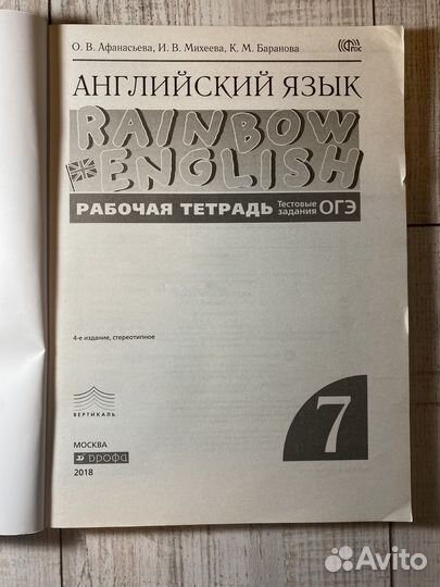 Рабочая тетрадь по английскому 7 класс