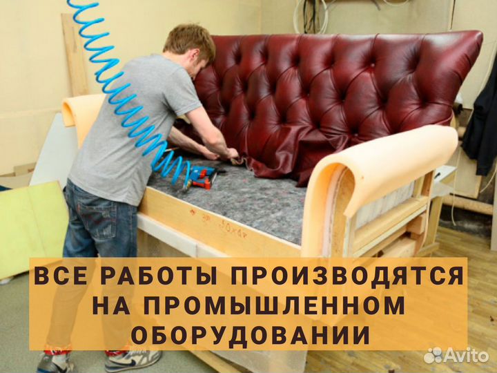 Ремонт мебели