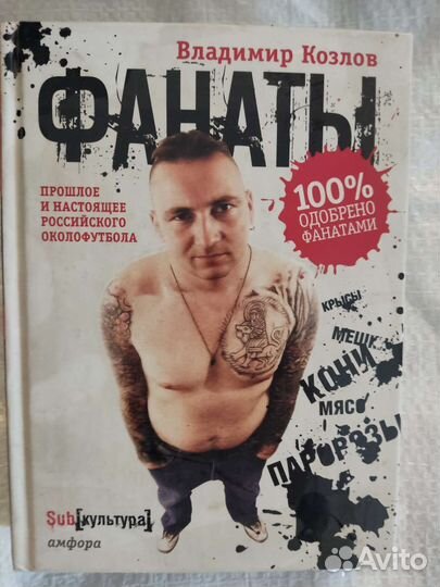 Книги Святослав; Леонтьев, Хигир, Асов