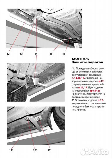 Пороги на гранту,калину