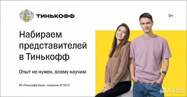 Представитель банка