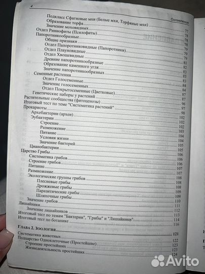 Справочник по биологии Д.А.Соловков