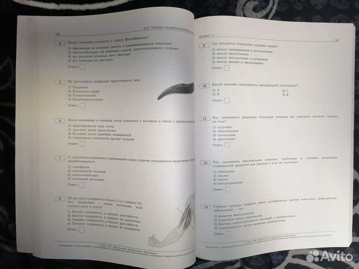 Огэ биология рохлов