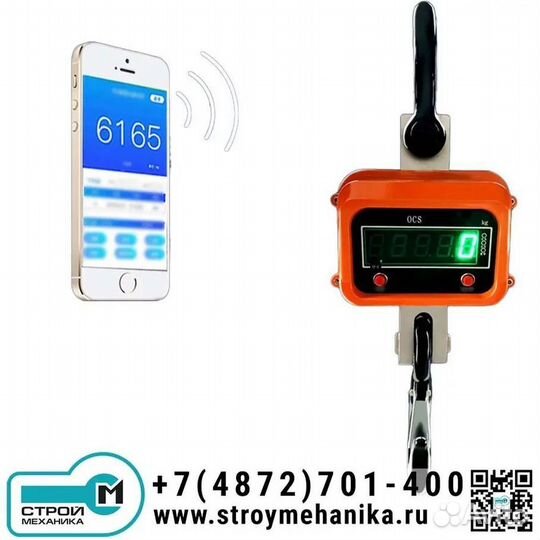 Крановые весы