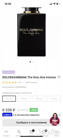 Духи dolce & gabbana The Only One Eau