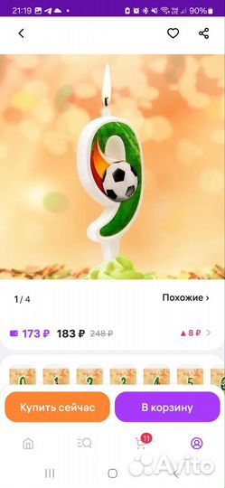 Свечи в торт