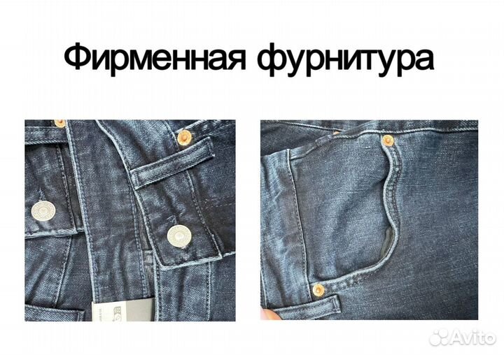 Джинсы Levis. Модельная классика. Дарк блю. 29-36