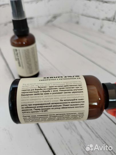 Сыворотка для лица с ретинолом Laboratorium