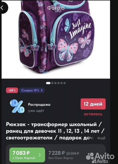 Школьный рюкзак ранец