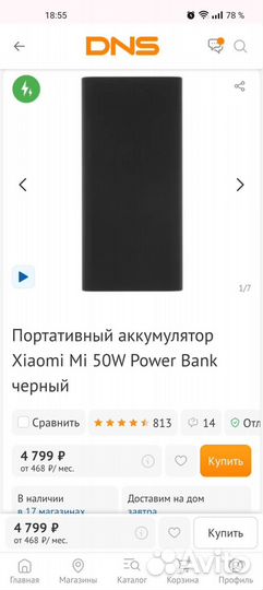 Внешние аккумуляторы от 5000 до 50.000mAh