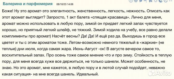 Духи женские Chanel Chance Eau Tendre 100мл