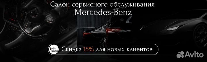 Ремонт топливной системы Mercedes-Benz